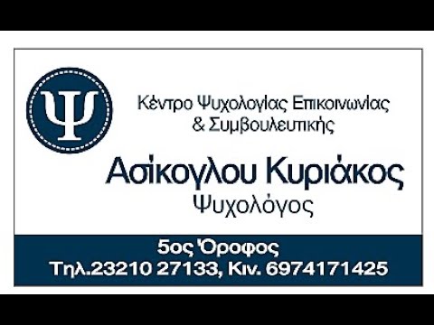 Βίντεο: Φωνοφοβία ή ακουστική φοβία, πώς να αντιμετωπίζετε το φόβο των σκληρών ήχων