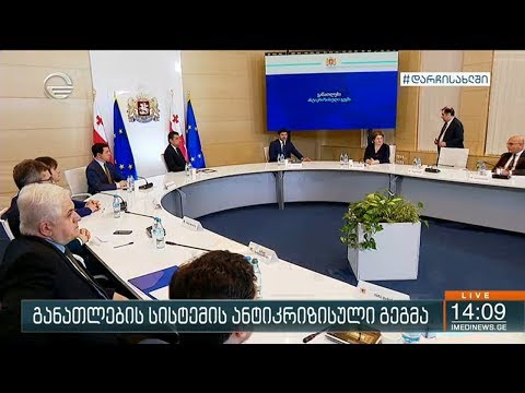 ქრონიკა 14:00 საათზე -15 მაისი, 2020 წელი