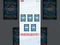#ポケモンカード #ポケカ #ポケカ再販最新情報 #ポケポケ #ポケモン #チャンネル登録お願いします #神引き
