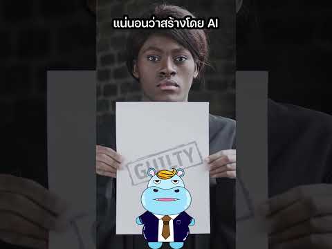 “เกือบซวย” เมื่อข้อมูลจาก “AI” ถูกใช้ในศาล