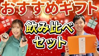 【ギフトにおすすめ】純米飲み比べ10撰！