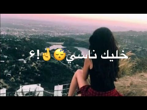 سعد المجرد محمد رمضان خليك ناسي جديد جاهزه مع الكلمات حالات واتس اب