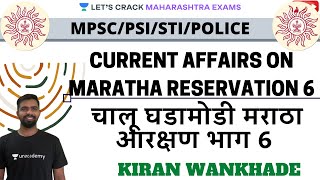 Current Affairs on Maratha Reservation | चालू घडामोडी मराठा आरक्षण | भाग 06 | MPSC 21 | Kiran Sir