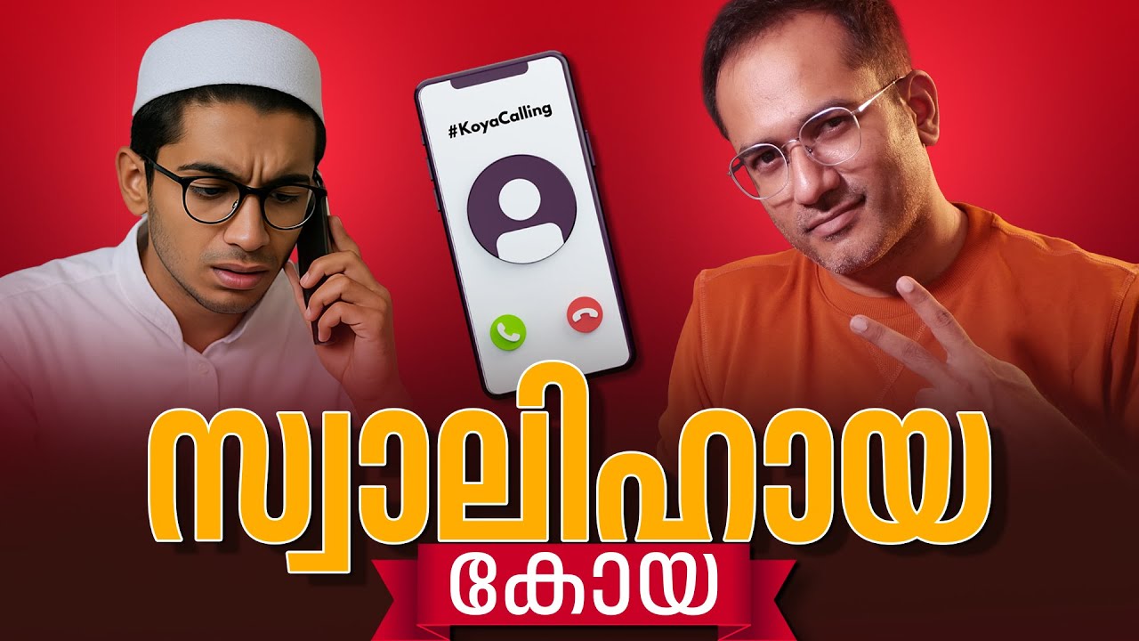 ചീഞ്ഞ മൊട്ട കൊണ്ട് ബുൾസൈ..!! #koyacalling