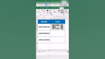 阿伟Excel教学 Excel制作条形码 #Excel #excel技巧 #office办公软件