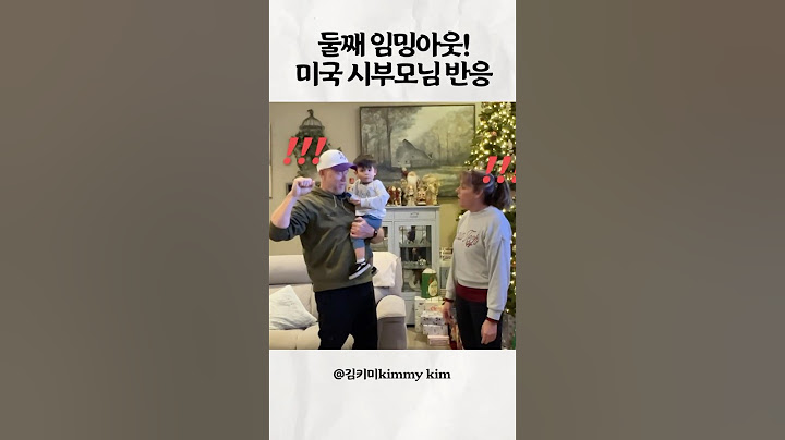 둘째 임신 사실을 알게된 미국 시부모님 반응👼🏻