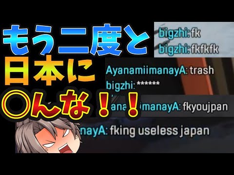 [Shocking and Outrageous Remarks] I unleashed my anger towards foreign players who make fun of al...