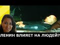 Убрать Ленина из Мавзолея надо? Как это повлияет на людей? (ПЕРЕЗАЛИВ) Идеальная пара #93