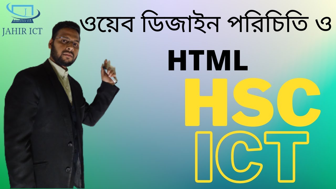 L 4.1 - HTML - Basic Website Concept - web design - HSC ICT || Jahir ...