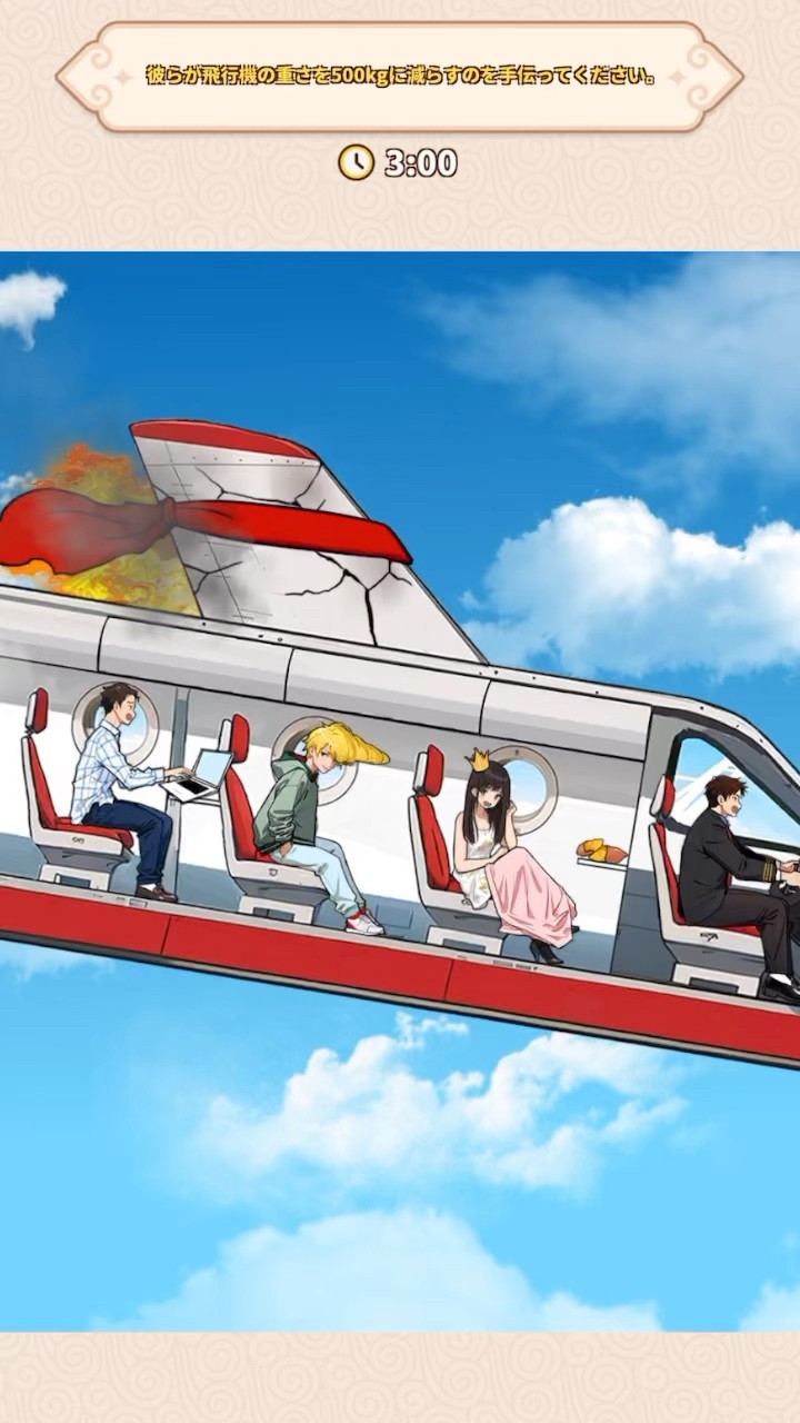 Brain Puzzle: Tricky Quest] A crazy way to lighten a crashing