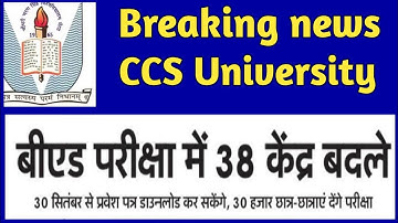 ccs university latest news ||ccs university news today ||change of b, ed center
