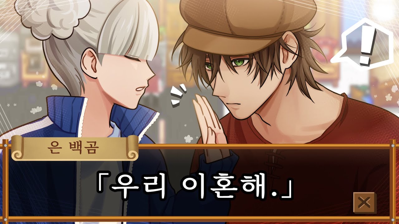 이번엔 정말 이혼 안 하려고 했는데... [스타듀 밸리]