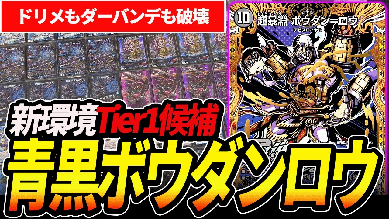 デュエマ　ボウダン＝ロウ　デッキパーツ デュエルマスターズ ボウダンロウ シク デッキパーツ - メルカリ