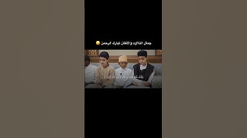 جمال التلاوة والإتقان ماشاء الله تبارك الله #اكسبلور #المصحف