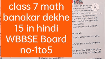 class 7 math banakar dekhe 15 in hindi WBBSE Board // class 7 math chapter 15.