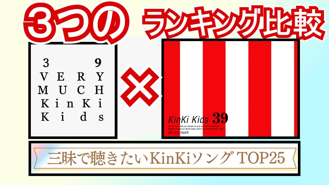 邦楽 KinKi Kids 39Verymuch 39 Very much｜KinKi Kids｜ELOV-Label