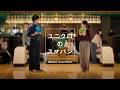 2026　スマートパンツ　キマる。でも、ラク。篇　30秒