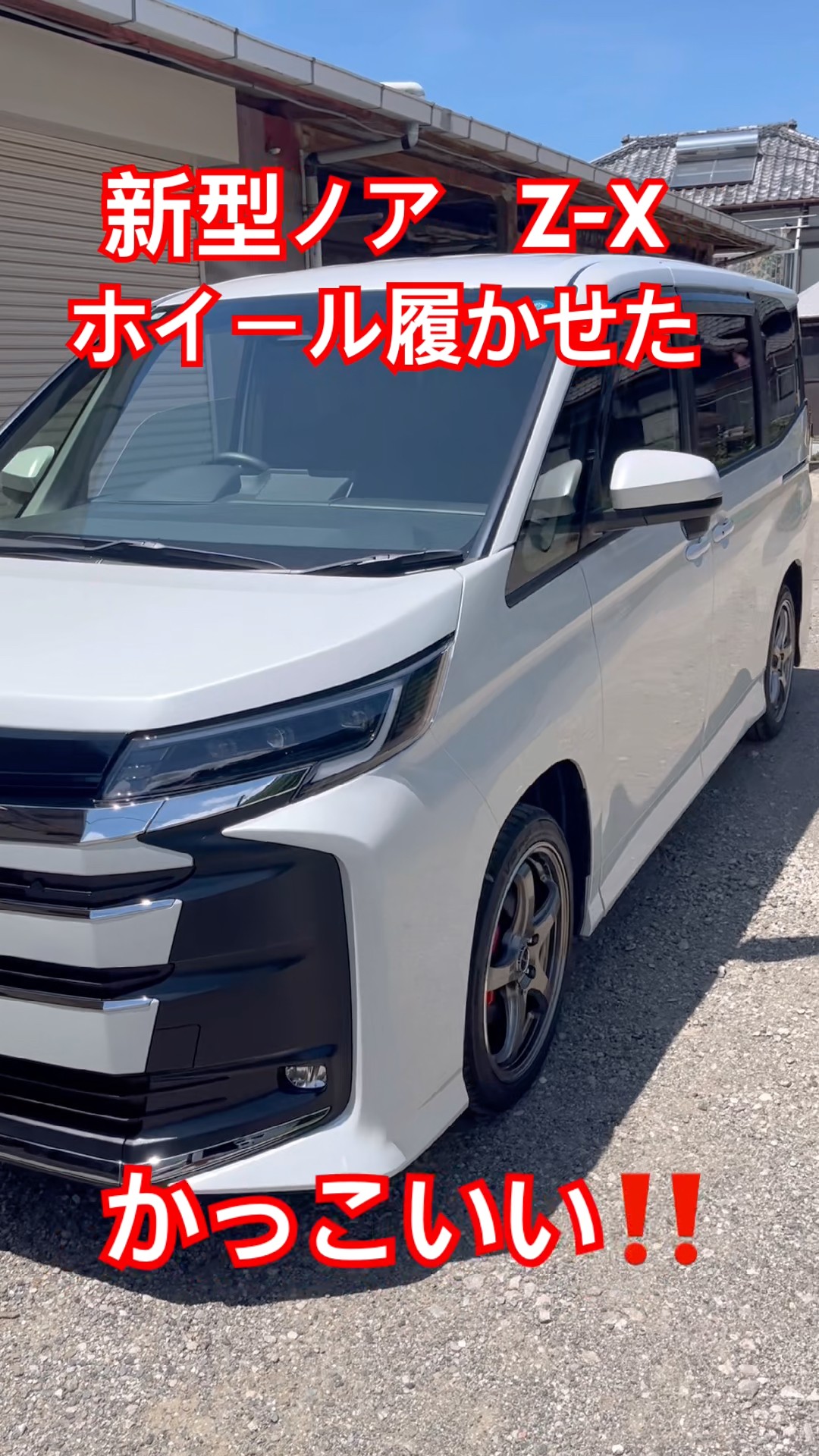 ノア デコ電 New Noah Wheel Change Z-X #Noah #Wheels - YouTube