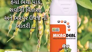 Microdeal Gujrathi