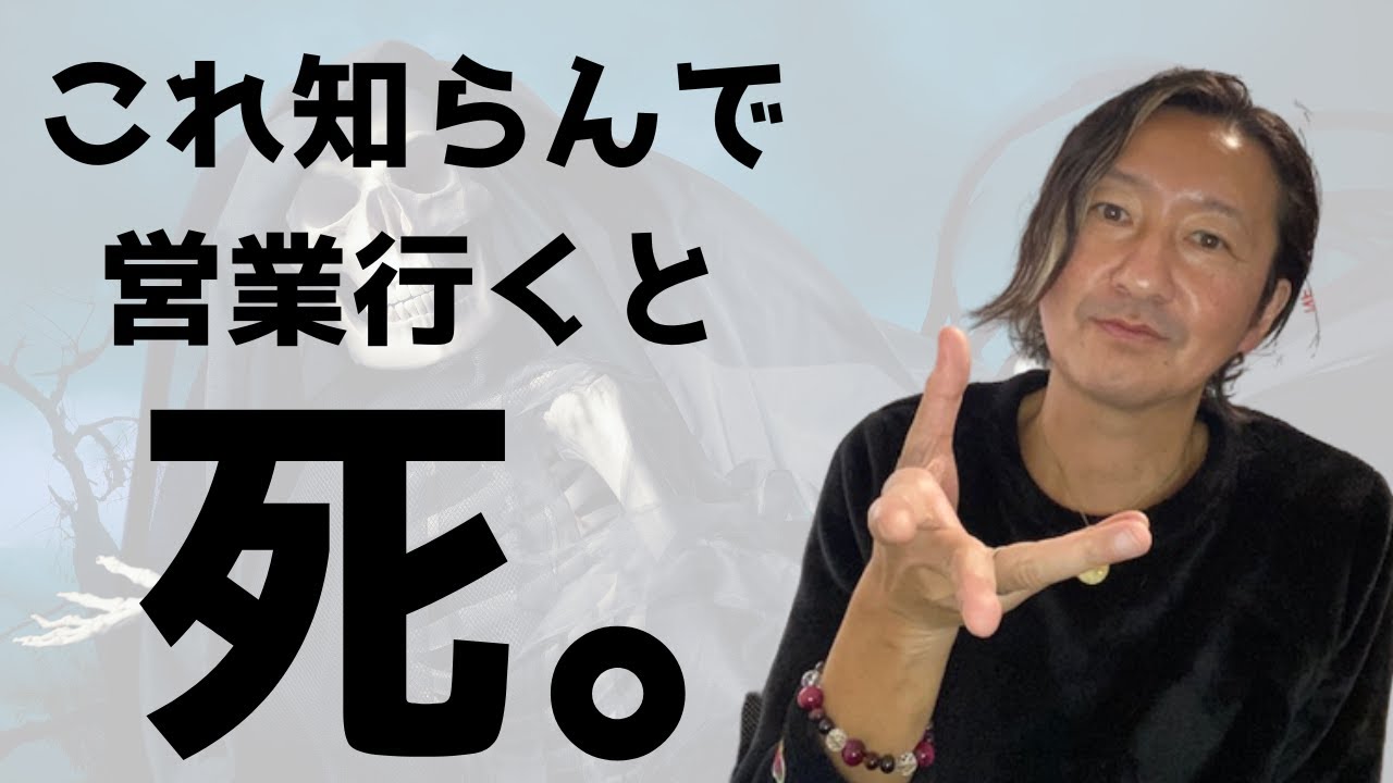 この３つがあると保険営業は一気に楽になります