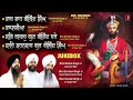 wah wah Gobind Singh Ape Gur chela- Mix Hazoori Ragi Sri Darbar Sahib Amritsar Red Records Mp3 Song