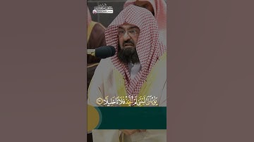 ما تيسّر من سورة الفرقان #عبدالرحمن السديس 2