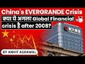 Evergrande Debt Crisis is Lehman Brothers moment for Chinese Economy? UPSC GS Paper 3 Global Economy