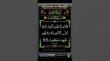Surah Ar-Rum Ayat-1-3 سورة الروم Qari Abdul Basit #shotrs #tilawat #islamicproductions #quran