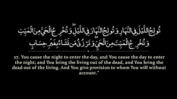 Surah Aali  Imran   Maher al Mu aqily سورة آل عمران   ماهر المعيقلي
