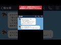 【LINE】DV彼氏として嘘動画を投稿されたので、釈明動画を上げたら彼女がブチギレたwww