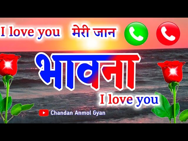 भावना नाम का रोमांटिक शायरी, Bhavna name love status, Bhavna name, B name video, romantic shayari class=