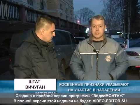 ШТАТ ВИЧУГАН ШТАТ ВИЧУГАН