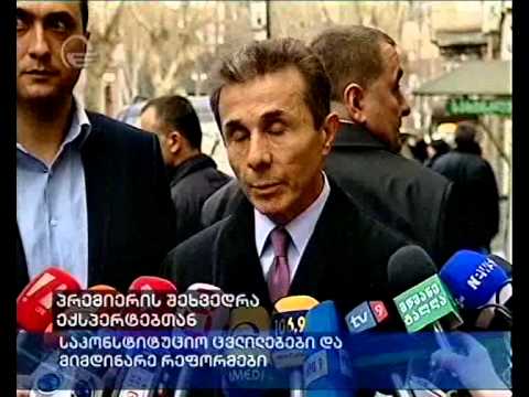 პრემიერის შეხვედრა ექსპერტებთან