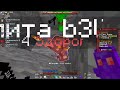pvp funtime l kill l0sses im_vilax notarious MISTERR limon4ik
