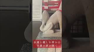 ⚠️選ばれし者だけが感じる“稲荷の波動”🌈倉稲魂命様が導く目黒の聖地「清水稲荷神社」で金運・繁栄・安寧を祈る【遠隔参拝】#金運上昇 #稲荷 #運気上昇 #豊かさの時間 #パワースポット #神秘体験