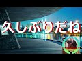 和田浩治の「久しぶりだね」作詞:有馬三恵子,作曲:鈴木淳。(歌いだし)久し振りだねお前と逢うのは..........