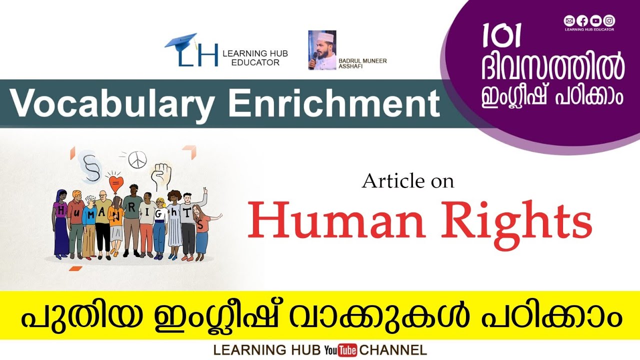 human rights essay malayalam