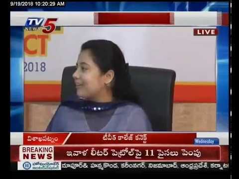 trading screen TV5 College Connect: Vignan Institute of Information Technology : Press meet | 19th Sep 2018