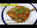 7️⃣0️⃣～香脆菜脯黑鲳鱼#Fried fish with crispy preserved radish/Ikan Bawal goreng Lobak Kering