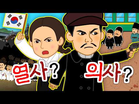 | 안중근 유관순 윤봉길 | 하얼빈 &amp;#39;코레아 우라&amp;#39; <strong>대한제국</strong> 독립운동 | 초등 한국사 상식 ★ 지니스쿨 역사