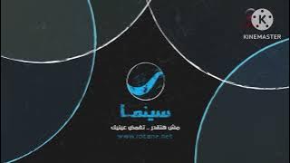 حـــصريــاً  ولأول مرة فاصل 2 ناااااااااااادرة جداً جداً روتانا موفيز من تقليد روتانا سينما السعودية