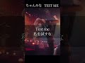 ちゃんみな TEST ME Official Music Video より ちゃんみな Testme Mv