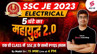 SSC JE 2023 Electrical Marathon | 5 घंटे का महायुद्ध 2.0, SSC JE Previous Year Questions | Mohit Sir