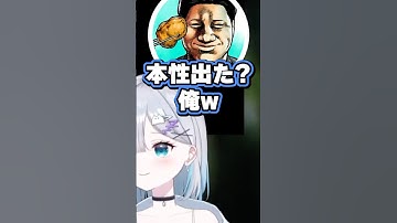 本性が出てしまったらっしゃーに爆笑するすーちゃんと英 #ぶいすぽ #切り抜き #花芽すみれ #英リサ