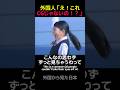 【160万再生‼️】「燃焼系アミノ式CM」回転少女編 #shorts #海外の反応