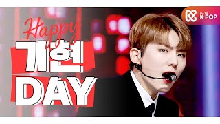 [IDOL-DAY] HAPPY MONSTA X 기현 (KIHYUN) - DAY