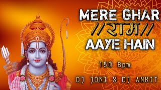 Mere Ghar Ram Aaye Hain - 150 BPM Mix - DJ Joni & DJ Ankit || Jubin nuthiyal || D/L Link 👇