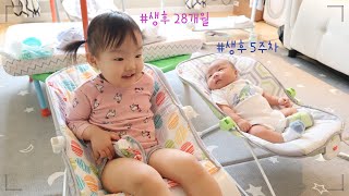 Sub) 독박 육아 VLOG | 혼자서 아기 둘 돌보기 하루, 조리원 퇴소, 28개월아기 배변훈련 병행, 하루가 순삭 | 미국 일상