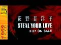 90s VHS - Yoko Oginome 荻野目洋子「STEAL YOUR LOVE」リリースのお知らせCM - Japan (1992)