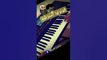 قولولها الممرضة 